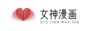 女神漫画
